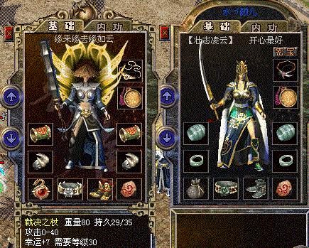盛大传奇三把自带发光效果的热门神兵第二把自带全屏攻击神技